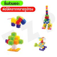 ราคา บล็อก Block ตัวต่อ จิ๊กซอว์ ตัวต่อสร้างบ้าน ของเล่นเด็ก ของเล่นเสริมพัฒนาการ ไม่มีกล่อง พร้อมส่ง (16269447531)