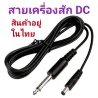 ราคา Tattoo สายเครื่องสักDC ปลั๊กเสียบตรง RCA เครื่องสักประเภท DC (20928278838)