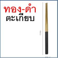 ราคา ส่งฟรี ช้อนส้อม ตะเกียบ สไตล์เกาหลี MAXIE มีให้เลือก3สี ช้อนเกาหลี ช้อน ส้อม ช้อนส้อมเกาหลี ตะเกียบ ตะเกียบเกาหลี ตะเกียบสแตน (16813973696)