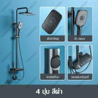 ราคา ฝักบัวอาบน้ำ ใหม่ ชุดฝักบัว ฝักบัว ฝักบัวอาบน้ำ RAIN SHOWER ชุดฝักบัวอาบน้ำ พร้อมก๊อกน้ำติดผนัง ฝักบัวอาบน้ำ shower ชุดฝักบัวอาบนำ (15670519554)
