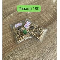 ราคา อัลลอยด์ผสมทอง อัลลอยด์ อัลลอย ซินผสมทอง 18K alloy (19361277515)