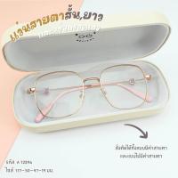 ราคา กรอบแว่นตา แว่นสายตา แว่นกรองแสง เลนส์สั่งตัดใหม่คุณภาพแท้100 เลนส์สั่งตัดใหม่ เลนส์ย่อบาง ตัดตามค่าสายตา รหัสรุ่น 72896 (20984683834)