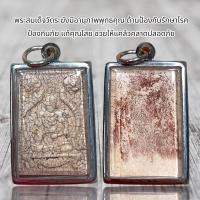 ราคา พระสมเด็จเนื้อแตกลายงา พร้อมใส่กรอบ (20772562039)