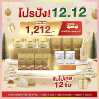 ราคา สบู่แม่ตั๊ก ครีมขมิ้น แม่ตั๊กศิริพร สบู่ขมิ้นผสมน้ำผึ้งหมัก เซรั่มทองคำ แม่ตั๊ก 3 ชุด และครีมกันแดด 2 กระปุก 1212 เซรั่มตั๊ก คอลลาเจน (21104122544)