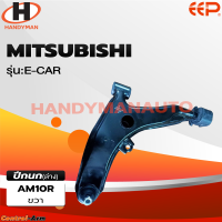 ราคา ปีกนกรถยนต์ MITSUBISHI E CAR (18264928996)