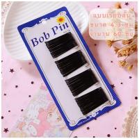 ราคา กิ๊บดำ กิ๊บดำเด็ก แบบยาว แบบสั้น กิ๊บติดผมดำ กิ๊บเก็บผม (18793378451)