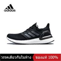 ราคา ของแท้พิเศษ Adidas ULTRA BOOST UB 21 Mens Sports Sneakers A080 รองเท้าวิ่ง The Same Style In The Mall (15607334212)