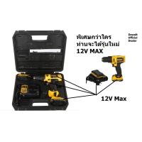 ราคา DEWALT สว่านกระแทกไร้สาย ไร้แปรงถ่าน 10 8V 1 3Ah รุ่น DCD716S2K ของแท้โดยตัวแทนจำหน่าย (16914180130)