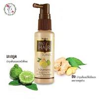 ราคา มิสทิน โปรแฮร์ โทนิค เซรั่ม บำรุง หนังศีรษะ มะกรูด ขิง สำหรับ ผมร่วง ผมบาง ศีรษะล้าน Mistine Pro Hair Tonic 50 ml (11118072395)