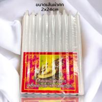 ราคา เทียนเหลือง เทียนหอม เทียนตราเต่ามังกร เทียนขาว ขนาด 34568 หุน เทียนตราเต่ามังกร (18943390854)