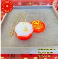 ราคา สร้อยคอเงิน จี้ทองเเท้ 0 1 กรัม ความยาวสร้อย 22 เซนติเมตร จี้ ชาร์มทองเเท้ (16458014491)