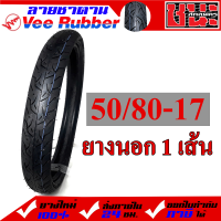 ราคา VeeRubber ยางนอกลาย ซาตาน ขอบ 17 1เส้น ขนาด 45 90 17 50 80 17 60 80 17 70 90 17 ยางนอกมอเตอร์ไซค์ขอบ17 ยางสนาม ยางแข่ง ยางเล็ก vrm385 ยางนอกขอบ17 ยางมอเตอร์ไซค์17 (12455403952)