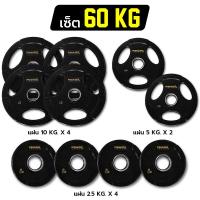 ราคา Power Reform แผ่นน้ำหนัก Olympic Weight Plate ขนาด 2 นิ้ว จัด ชุดแผ่นน้ำหนัก หุ้มยาง แผ่นเหล็กยกน้ำหนัก แผ่นน้ำหนักโอลิมปิค (12377274314)