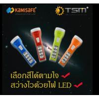 ราคา พร้อมส่ง ไฟฉาย KAMISAFE รุ่น KM 8796 แบบชาร์จไฟ LED มีไฟด้านข้าง ทนทาน คุ้มค่า (11906258808)