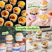 ราคา ถ้วยชูครีม ถ้วยชีสเค้ก ถ้วยไอศครีม ฝาใส ทรงกลม น่ารัก พร้อมส่ง (21118566118)