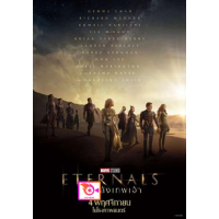 ราคา หนัง DVD ออก ใหม่ Eternals 2021 ฮีโร่พลังเทพเจ้า เสียง ไทย อังกฤษ ซับ ไทย อังกฤษ DVD ดีวีดี หนังใหม่ (18837535444)