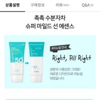 ราคา พร้อมส่ง แพคเกจใหม่ 2023 Scinic Enjoy Super Mild Sun Essence SPF50 PA 50ml กันแดดสูตรอ่อนโยน (16333179071)