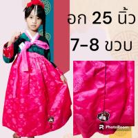 ราคา ชุดฮันบกเด็ก ชุดประจำชาติเกาหลี ชุดอาเซียน (20106726160)