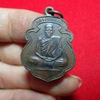 ราคา เหรียญรุ่นแรกหลวงพ่อสงฆ์วัดเจ้าฟ้าศาลาลอย (15697626123)
