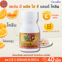 ราคา เซเว่นบี ซี แอนด์ โคลีน กิฟฟารีน วิตามินซี Seven B C and Choline Giffarine Vitamin C Vitamin B Complexวิตามินบีรวม (15995296618)