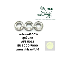 ราคา อะไหล่รอกตกปลา อะไหล่รอกหมาป่า AFS833 835 836 1033 1035 5013 มีหลายชิ้นให้เลือก ของแท้100 เป็นรอกที่แข็งแรง ใช้งานได้ยาวนาน ทั้งน้ำจืดและน้ำเค็ม (14709955846)