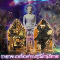 ราคา พระขุนแผน กระเบื้อง กรุวัดใหญ่ ชัยมงคล จ อยุธยา (11772940172)