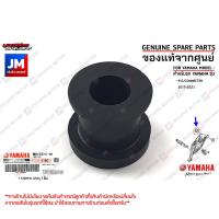 ราคา ยางรองท่อไอเสีย บู๊ชรองท่อไอเสีย ปลอกรองท่อไอเสีย DAMPER MUFFLER เเท้ศูนย์ YAMAHA R15 CONNECTER 2017 2023 (20268626769)