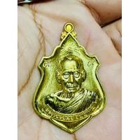 ราคา เหรียญยกช่อฟ้า ทรัพย์ ทวี คูณ เนื้อทองเหลือง หลังยันต์เงา ๒๐๙ หลวงพ่อพัฒน์ วัดห้วยด้วน จังหวัดนครสวรรค์ (20959538618)