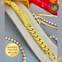 ราคา เลสข้อมือ มังกร หนัก 5 บาท ยาว 6 8 นิ้ว B453 สร้อยข้อมือ สร้อยข้อมือทอง กำไลข้อมือ กำไลข้อมือ หญิง ข้อมือ กำไรขัอมือ สร้อยข้อมือผญ กำไร bracelet (19632663835)