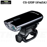 ราคา ไฟหน้าหน้าจักรยาน D light CG 120P ถ่าน (704446204)