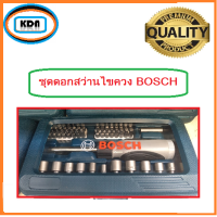 ราคา ชุดดอกสว่านไขควง BOSCH SET 46 ชิ้น ของแท้ 100 (17796100803)