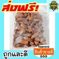 ราคา อินทผาลัม อินทผาลัมไร้ก้าน อินทผาลัมธรรมชาติ พร้อมทาน เกรด AAA 500 กรัม ไม่เหม็นหืน อาหารเจ เจ ถั่วตราเต่า (10302800095)