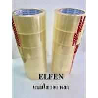 ราคา เทปใส 1 ม้วน เทปปิดกล่อง เทปโอพีพี Elfen เทป OPP แกนใหญ่ 48มม x45หลา และ 100 หลา ใส ขุ่น (8099195742)