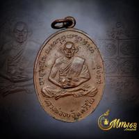 ราคา ประกันแท้ เหรียญหลวงพ่ออบ นั่งเต็มองค์ วัดถ้ำแก้ว รุ่น3 ปี2517 จัดได้ว่าเป็นเหรียญรุ่นสุดท้ายครับ พระผิวเดิม (21357144864)