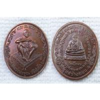 ราคา เหรียญ หลวงพ่อคูณ หลัง พระสังกัจจายน์ วัดบ้านไร่ รุ่นสร้างถนน ปี2537 (15850528322)