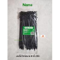 ราคา Nano เคเบิ้ลไทร์ 8 นิ้ว สีขาว สีดำ นาโน 100 เส้น (2406170481)