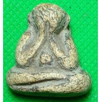 ราคา พระปิดตา หลวงพ่อแก้ว (14354181883)