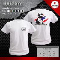 ราคา HM Police ตชด เสื้อยืด เสื้อซับใน ทหาร ตำรวจ กรมการปกครอง ทบ ตร ทหารพราน กองทัพเรือ กองทัพบก ทหารอากาศ ทหารเรือ ทหารบก เสื้อยืดคอกลมผ้าฝ้าย (12692781842)