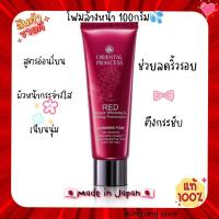 ราคา แท้100 โฟมล้างหน้า Oriental Princess RED Natural Whitening Firming Phenomenon Cleansing Foam 100 g (11083166775)