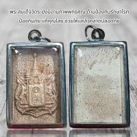 ราคา พระสมเด็จเนื้อแตกลายงา พร้อมใส่กรอบ (20772562050)