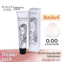 ราคา แม่สีนิกาโอะ NIGAO Primary Colors 30 มล (19907318986)