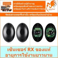 ราคา เซ็นเซอร์ ประตูรั้ว เซ็นเซอร์ประตูรีโหมต เซ็นเซอร์กันหนีบ เซ็นเซอร์อินฟราเรด เซ็นเซอร์กันขโมย 12VDC 24VDC 12VAC 24VAC (653454597)