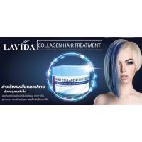 ราคา LAVIDA ลาวีด้า เคราติน แฮร์ ทรีทเม้นท์ กระปุก 250 ml (12189827960)