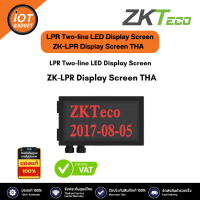 ราคา ZK LPR Display Screen THA LPR Two line LED Display Screen (20722145721)