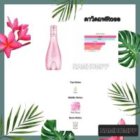 ราคา รวม น้ำหอมDavidoff แบบแบ่งขายแท้ (17407328702)