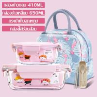 ราคา ชุดกล่องเก็บอาหาร กล่องเก็บอาหาร พร้อมกระเป๋าเก็บความร้อน ชุดกล่องข้าว กล่องอาหารพกพา กล่องข้าวพร้อมฝาปิด กล่องใส่อาหาร 2 ขนาด (7170916619)