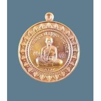 ราคา เหรียญหลวงพ่อคูณวัดบ้านไร่รุ่นมหาลาภแจกทานเนื้อทองแดงรมมันปูตอกโค๊ตรันหมายเลข ทันหลวงพ่อปลุกเสกจำนวนสร้าง10000เหรียญ (8894943565)
