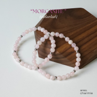 ราคา ares charmie กำไลหิน มอร์แกไนท์ กำไลหิน Morganite กำไลหินแท้ (20869867094)