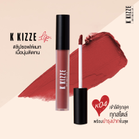 ราคา K KIZZE SOFT MATTE LIP ลิปซอฟต์แมทเนื้อนุ่มติดทน (17846844549)