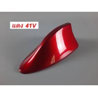 ราคา ครีบฉลาม มาสด้า3 รุ่น5ประตู สีตรงรุ่น รุ่นBMW แบบต่อสัญญานวิทยุได้จริง Mazda3 (21338811394)